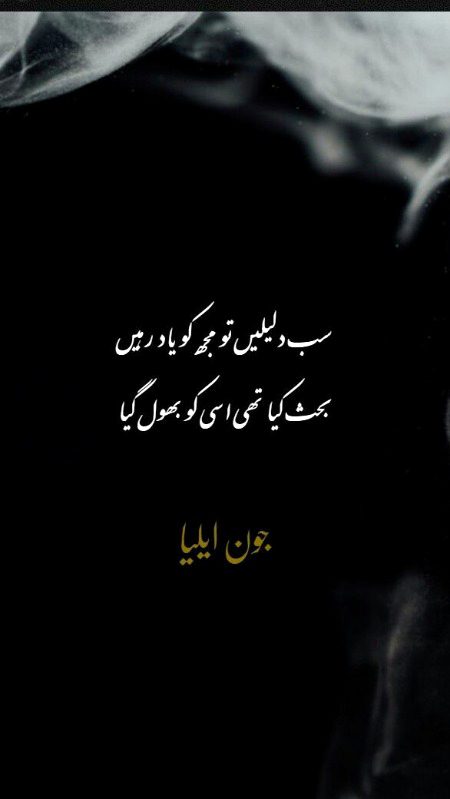 Sad Poetry image