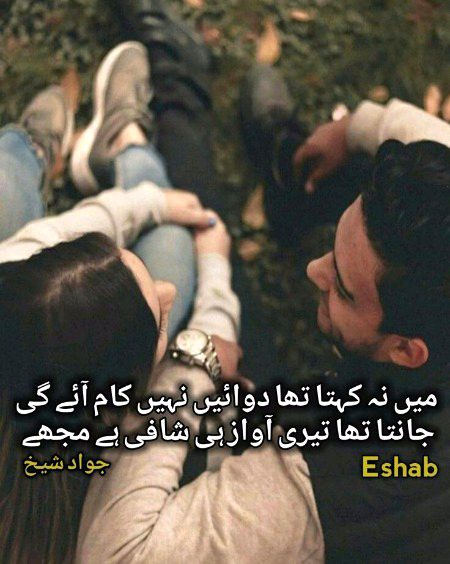 Romantic Poetry image