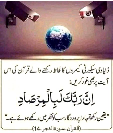 Islamic Quotes image