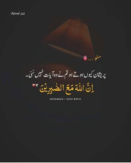 Islamic Quotes image