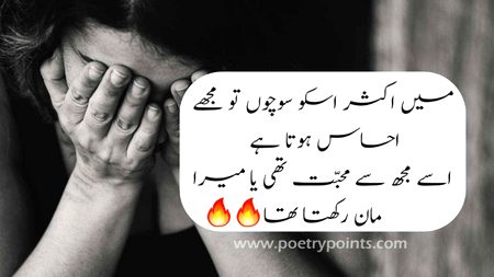Sad Poetry image