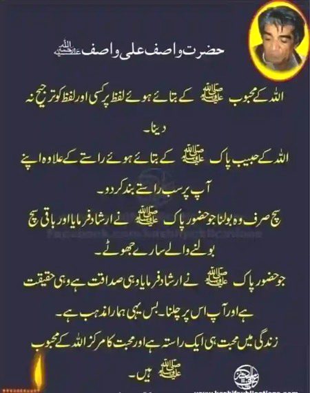 Islamic Quotes image