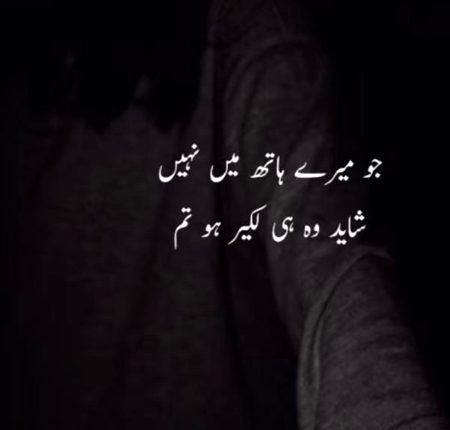 Sad Poetry image
