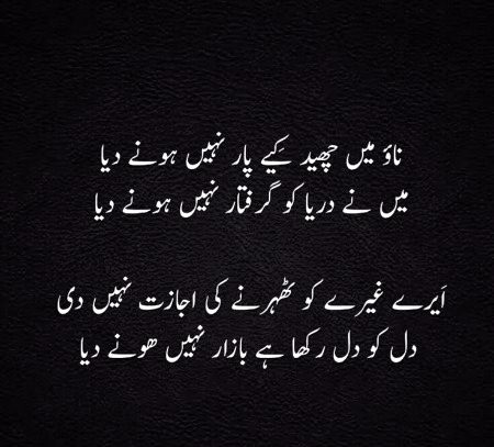 Attitude Poetry image