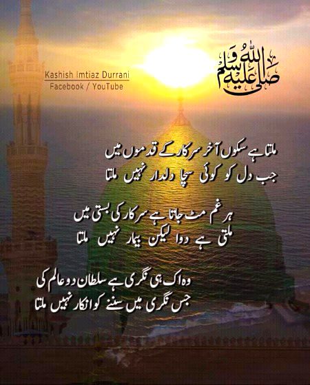 Islamic Quotes image