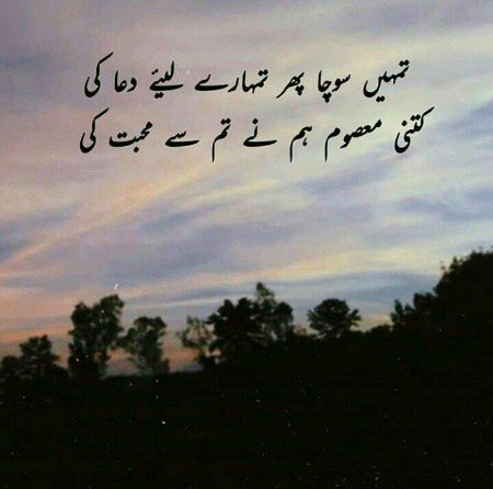 Romantic Poetry image