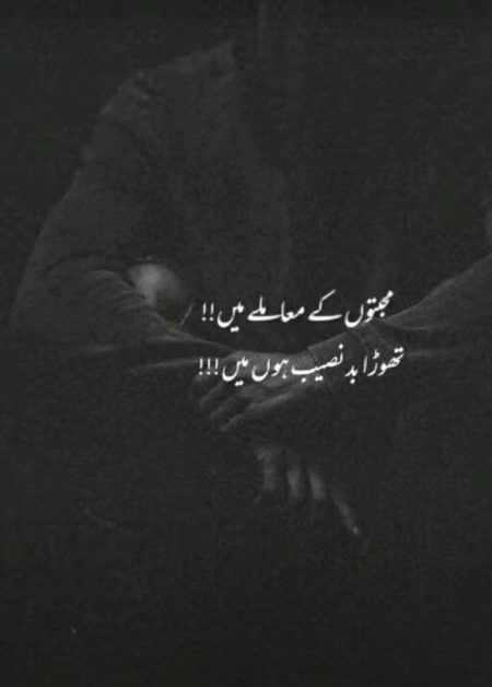 Sad Poetry image