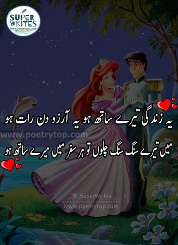 Romantic Poetry image