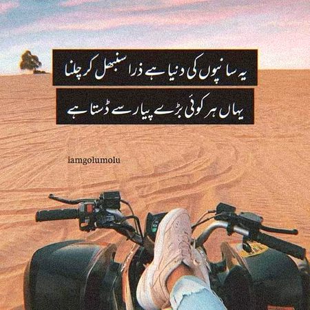 Attitude Poetry image