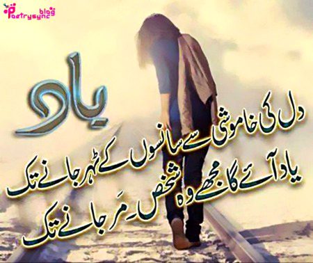 Sad Poetry image