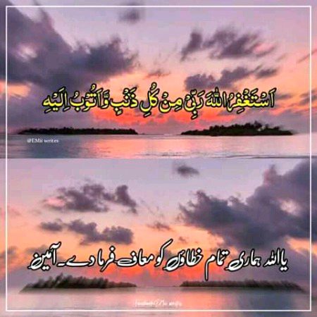 Islamic Quotes image