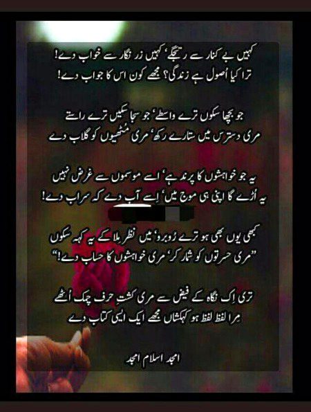 Romantic Poetry image