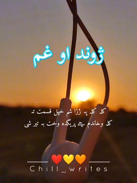Sad Poetry image