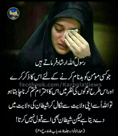 Islamic Quotes image