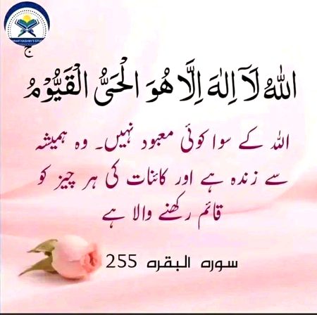 Islamic Quotes image