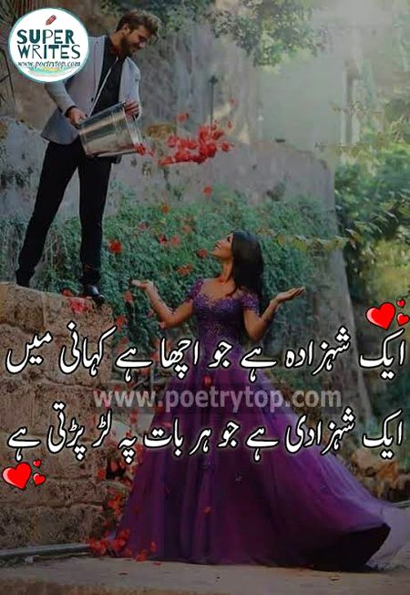 Romantic Poetry image