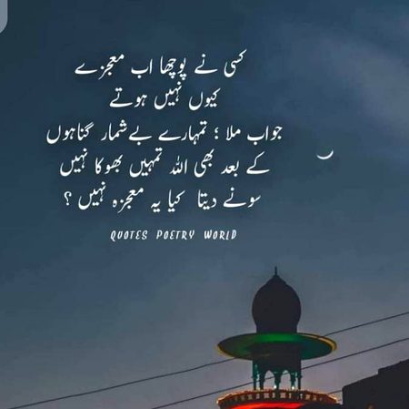 Islamic Quotes image