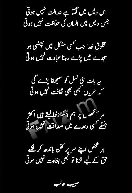 Attitude Poetry image