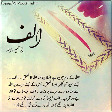 Islamic Quotes image