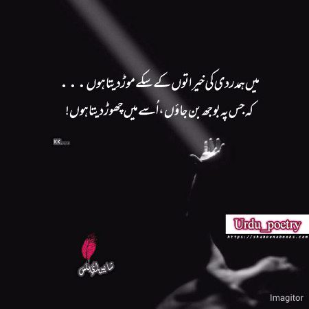 Attitude Poetry image