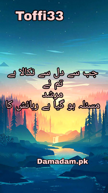 Sad Poetry image