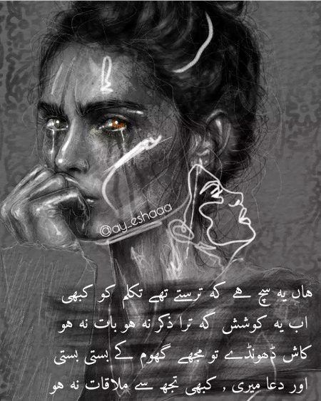 Sad Poetry image