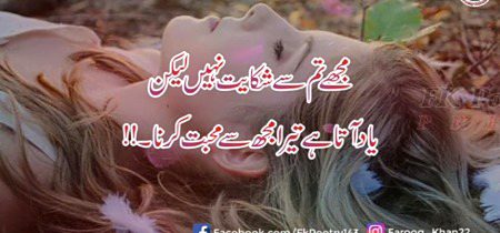 Romantic Poetry image