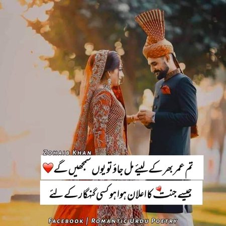 Romantic Poetry image