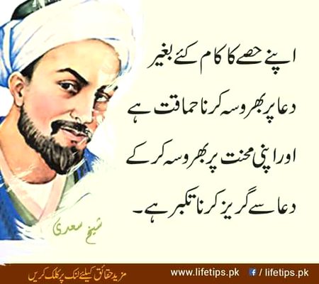 Islamic Quotes image