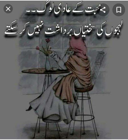 Sad Poetry image