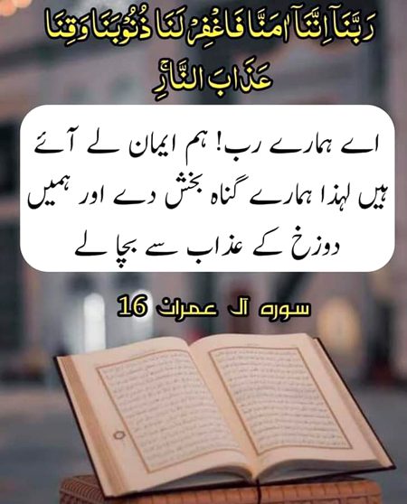 Islamic Quotes image