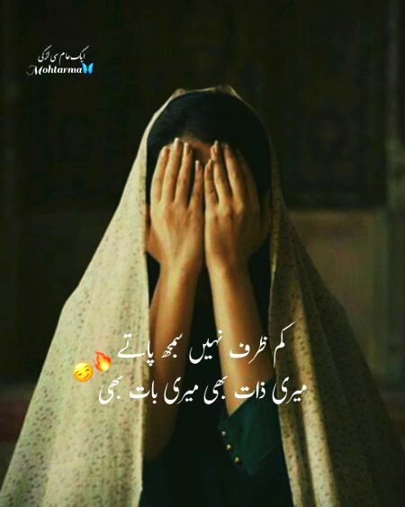 Attitude Poetry image