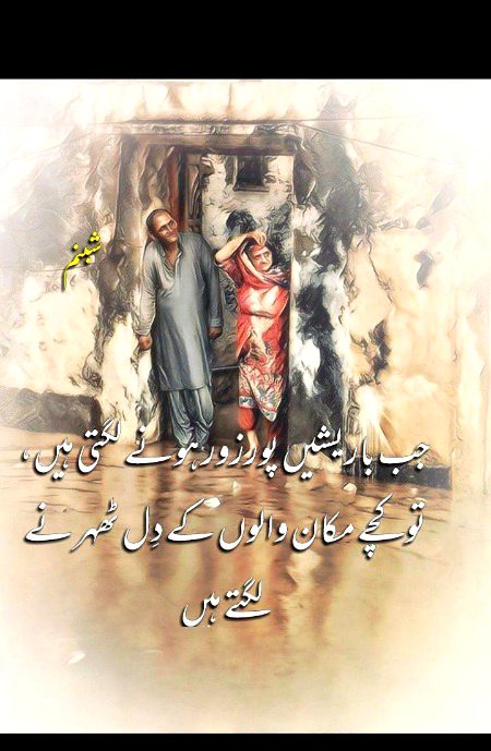Sad Poetry image