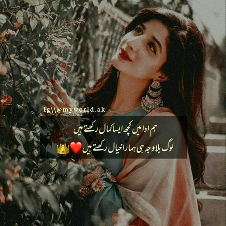 Attitude Poetry image
