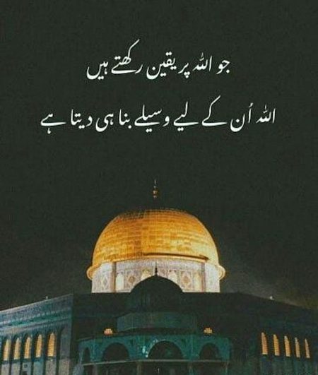 Islamic Quotes image