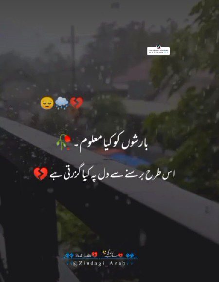 Sad Poetry image