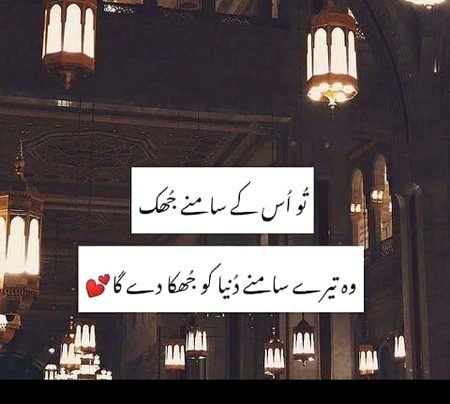 Islamic Quotes image