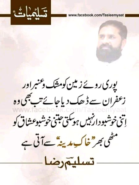 Islamic Quotes image