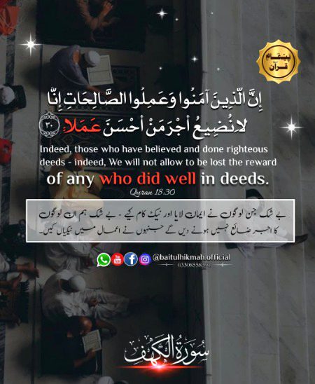 Islamic Quotes image