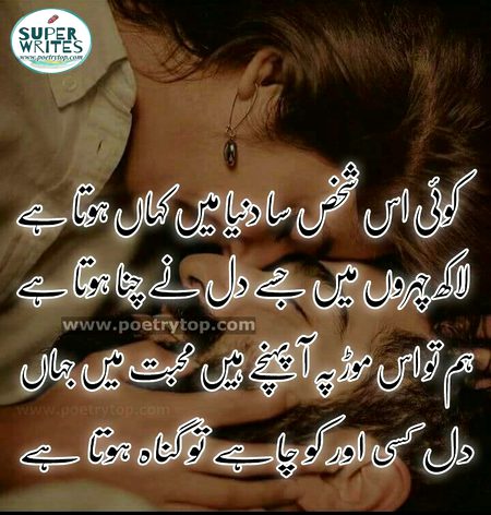 Romantic Poetry image