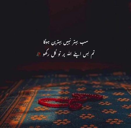 Islamic Quotes image