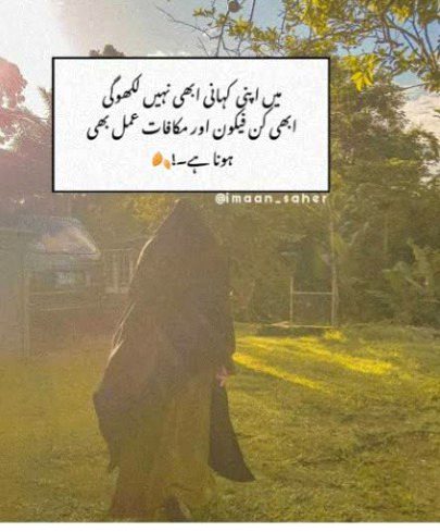 Islamic Quotes image
