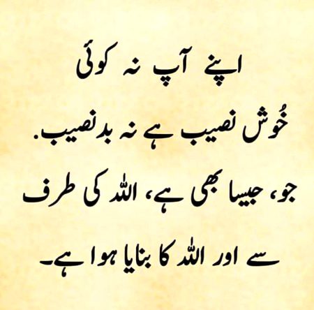 Islamic Quotes image