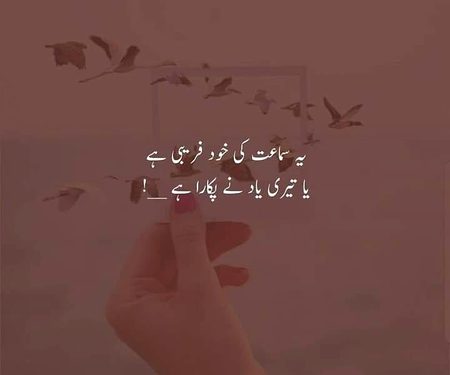 Romantic Poetry image