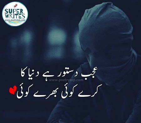 Sad Poetry image
