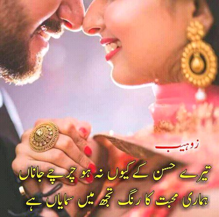 Romantic Poetry image