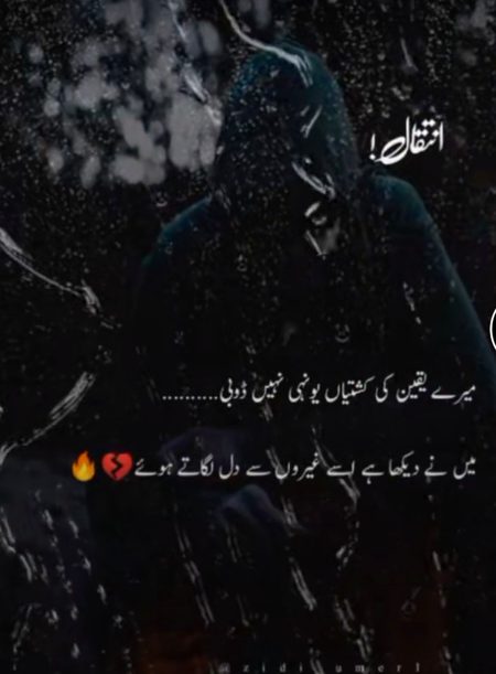 Sad Poetry image