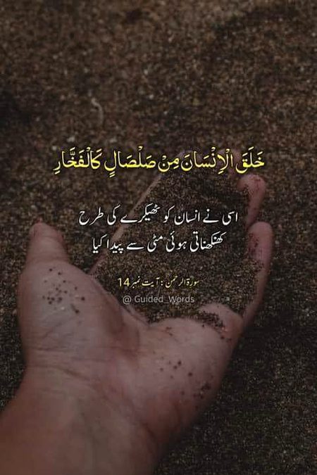 Islamic Quotes image