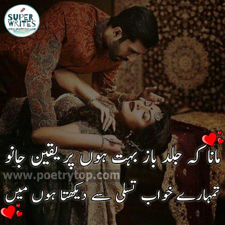 Romantic Poetry image