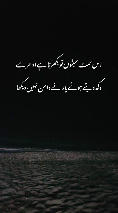 Sad Poetry image